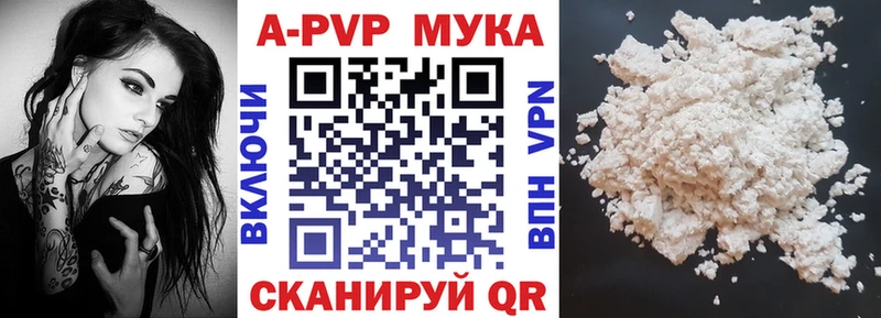 Альфа ПВП кристаллы  Нестеров 