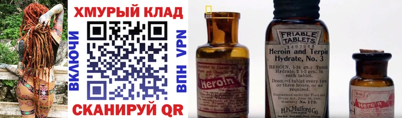 где найти наркотики Нестеров Героин хмурый