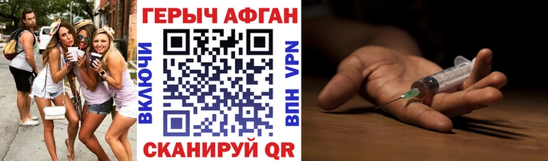 ГЕРОИН белый Нестеров