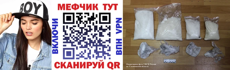 МЯУ-МЯУ mephedrone  купить  цена  Нестеров 