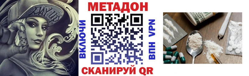 МЕТАДОН methadone  MEGA рабочий сайт  Нестеров 
